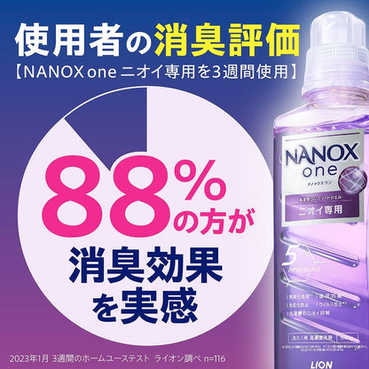 ＮＡＮＯＸ　ｏｎｅ　ニオイ専用　本体大　６４０ｇ 容量640G ライオン 衣料用洗剤
