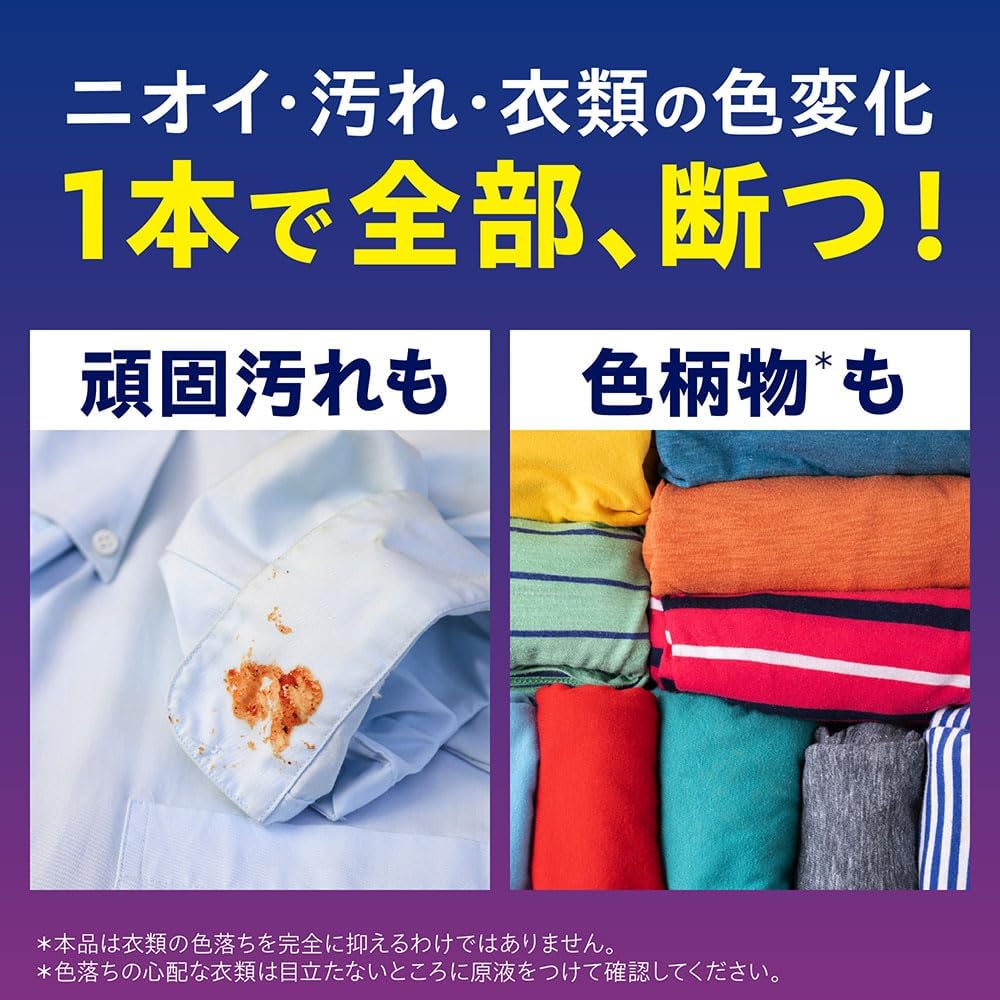 ＮＡＮＯＸ　ｏｎｅ　ニオイ専用　本体大　６４０ｇ 容量640G ライオン 衣料用洗剤