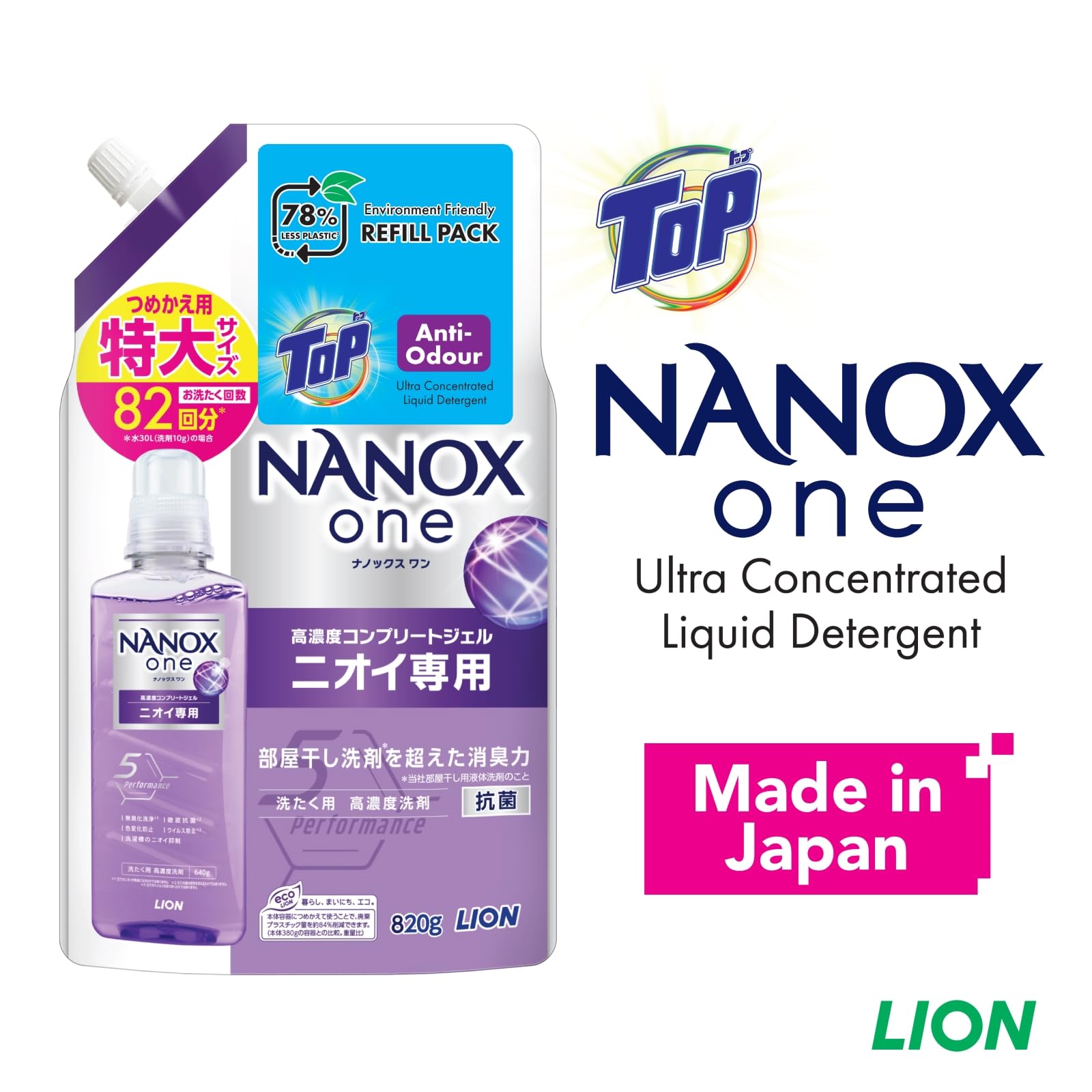 ＮＡＮＯＸ　ｏｎｅ　ニオイ専用　つめかえ用特大　８２０ｇ 容量820G ライオン 衣料用洗剤