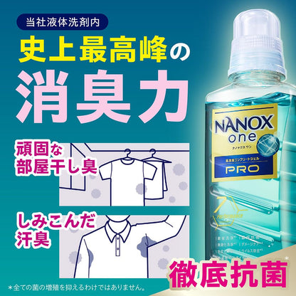 ＮＡＮＯＸ　ｏｎｅ　ＰＲＯ　本体大　６４０ｇ 容量640G ライオン 衣料用洗剤