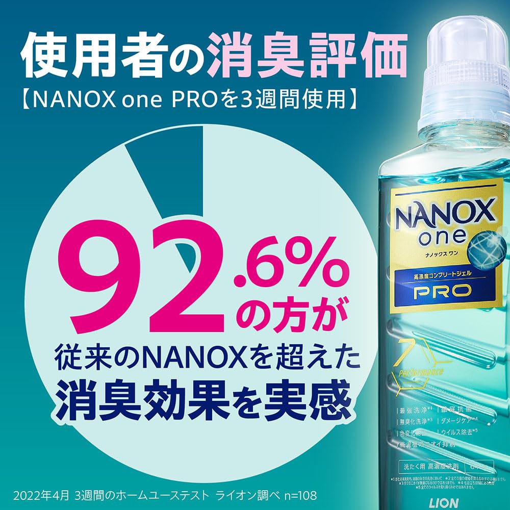 ＮＡＮＯＸ　ｏｎｅ　ＰＲＯ　本体大　６４０ｇ 容量640G ライオン 衣料用洗剤