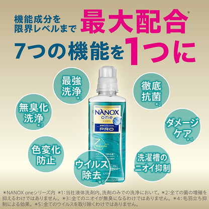 ＮＡＮＯＸ　ｏｎｅ　ＰＲＯ　本体大　６４０ｇ 容量640G ライオン 衣料用洗剤
