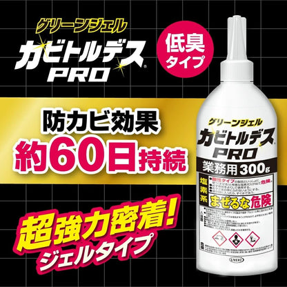 カビトルデスＰＲＯ業務用グリーンジェル 容量300G ＵＹＥＫＩ 住居洗剤・カビとり剤
