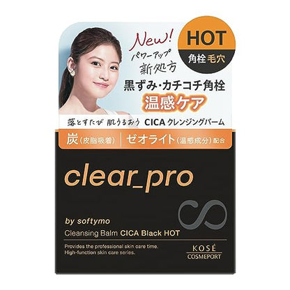 ソフティモ　クリアプロ　クレンジングバーム　ＣＩＣＡ　ブラックホット 容量90Gコーセーコスメポート