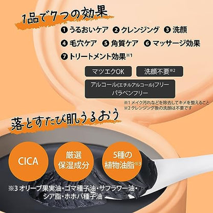 ソフティモ　クリアプロ　クレンジングバーム　ＣＩＣＡ　ブラックホット 容量90Gコーセーコスメポート
