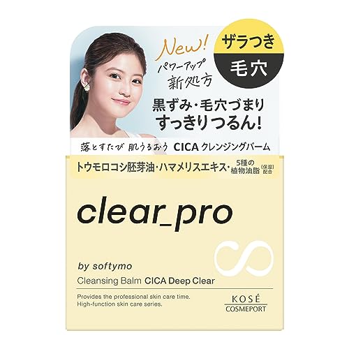 ソフティモ　クリアプロ　クレンジングバーム　ＣＩＣＡ　ディープクリア 容量90Gコーセーコスメポート