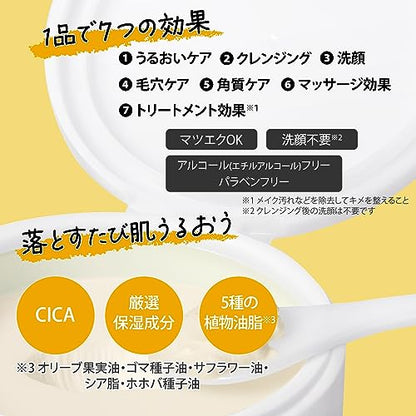 ソフティモ　クリアプロ　クレンジングバーム　ＣＩＣＡ　ディープクリア 容量90Gコーセーコスメポート