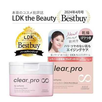 ソフティモ　クリアプロ　クレンジングバーム　ＣＩＣＡ　リッチモイスト 容量90Gコーセーコスメポート