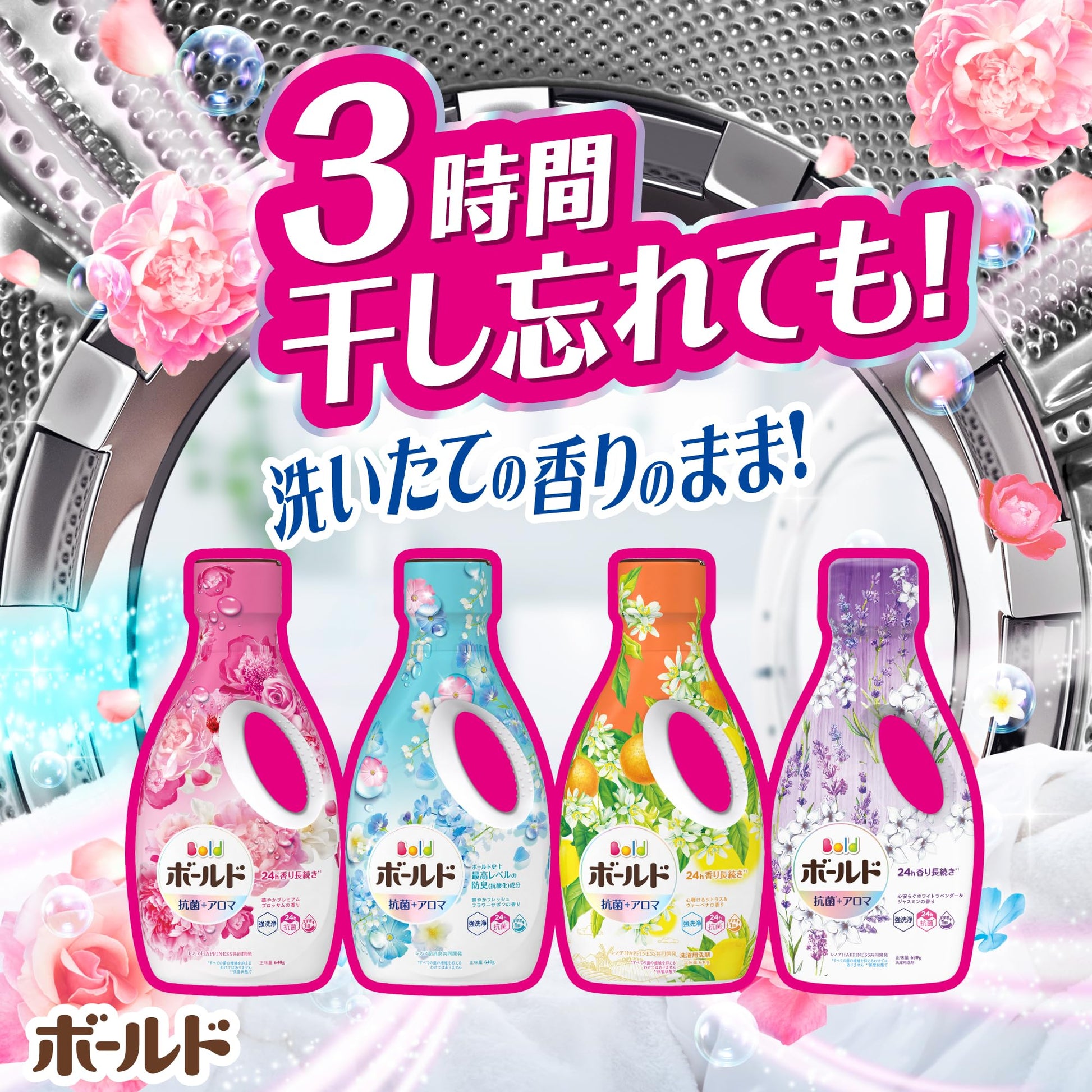 ボールドジェル　華やかプレミアムブロッサムの香り　本体 容量640G Ｐ＆Ｇ 衣料用洗剤