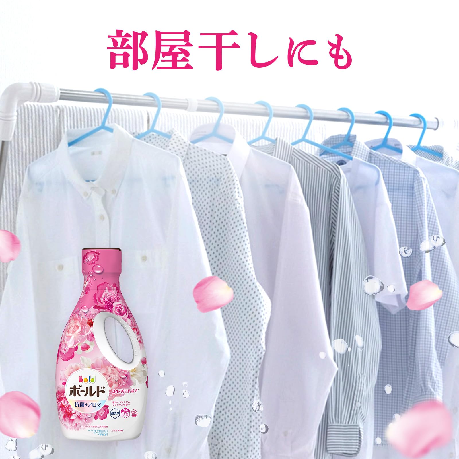ボールドジェル　華やかプレミアムブロッサムの香り　本体 容量640G Ｐ＆Ｇ 衣料用洗剤