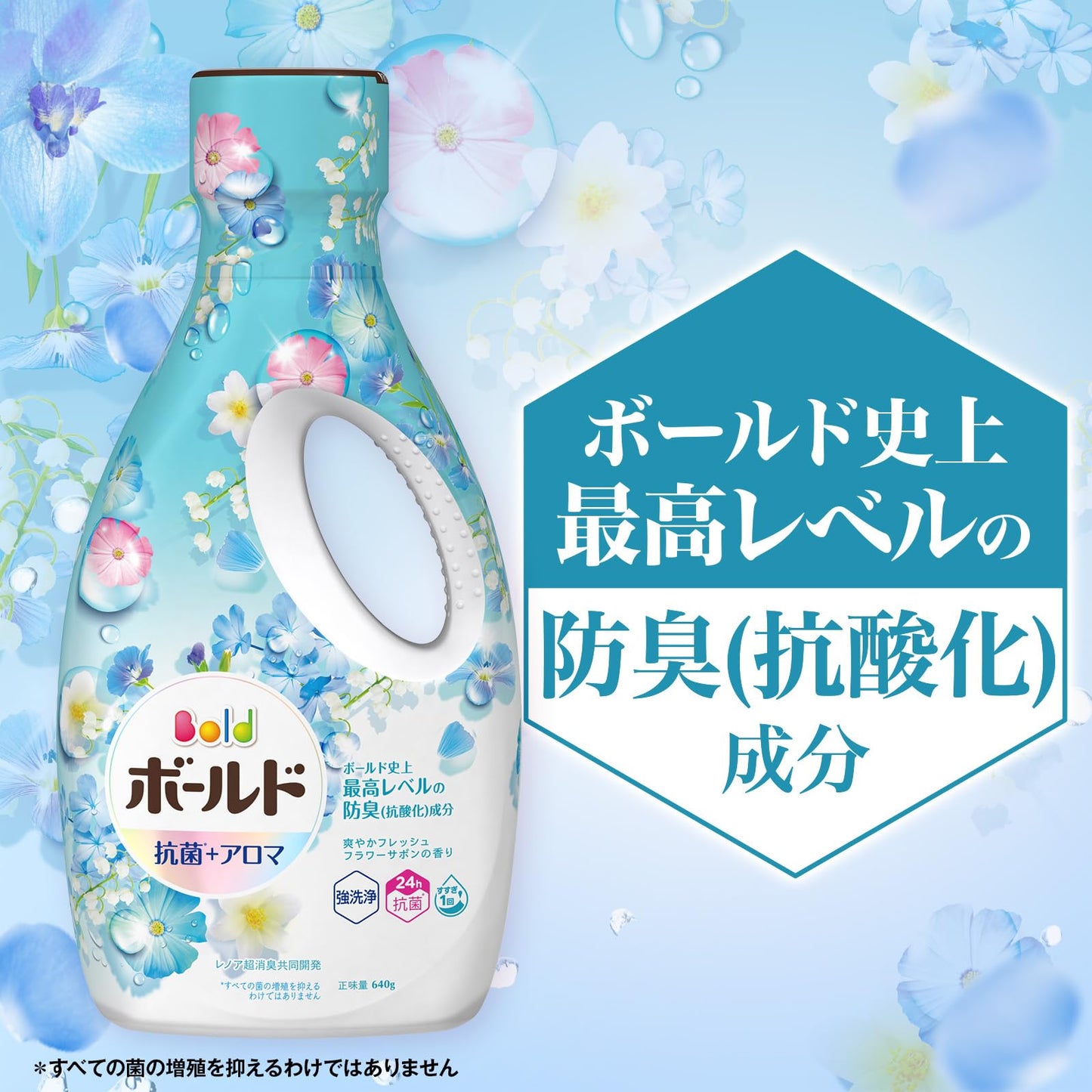 ボールドジェル　爽やかフレッシュフラワーサボンの香り　本体 容量640G Ｐ＆Ｇ 衣料用洗剤