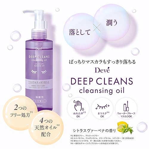 ディブ　ディープ　クレンジングオイル　本体 容量180ML 熊野油脂 メイク落とし・クレンジング