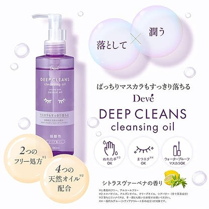 ディブ　ディープ　クレンジングオイル　本体 容量180ML 熊野油脂 メイク落とし・クレンジング