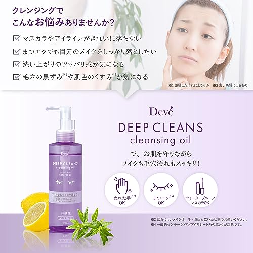 ディブ　ディープ　クレンジングオイル　本体 容量180ML 熊野油脂 メイク落とし・クレンジング