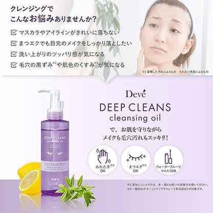 ディブ　ディープ　クレンジングオイル　本体 容量180ML 熊野油脂 メイク落とし・クレンジング