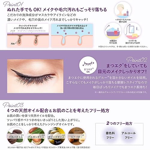 ディブ　ディープ　クレンジングオイル　本体 容量180ML 熊野油脂 メイク落とし・クレンジング