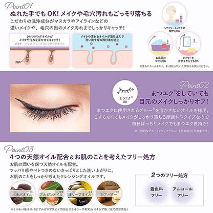 ディブ　ディープ　クレンジングオイル　本体 容量180ML 熊野油脂 メイク落とし・クレンジング