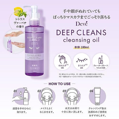 ディブ　ディープ　クレンジングオイル　本体 容量180ML 熊野油脂 メイク落とし・クレンジング