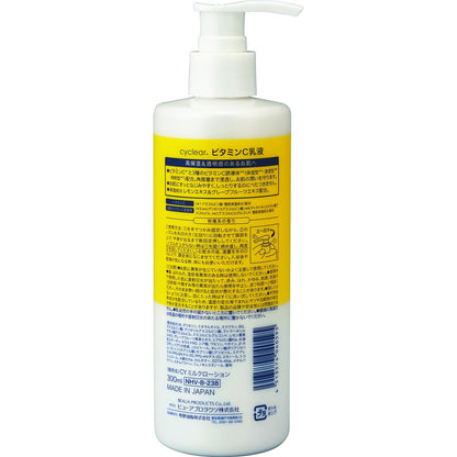 ｃｙｃｌｅａｒ　ビタミンＣ　乳液 容量300ML 熊野油脂 化粧品