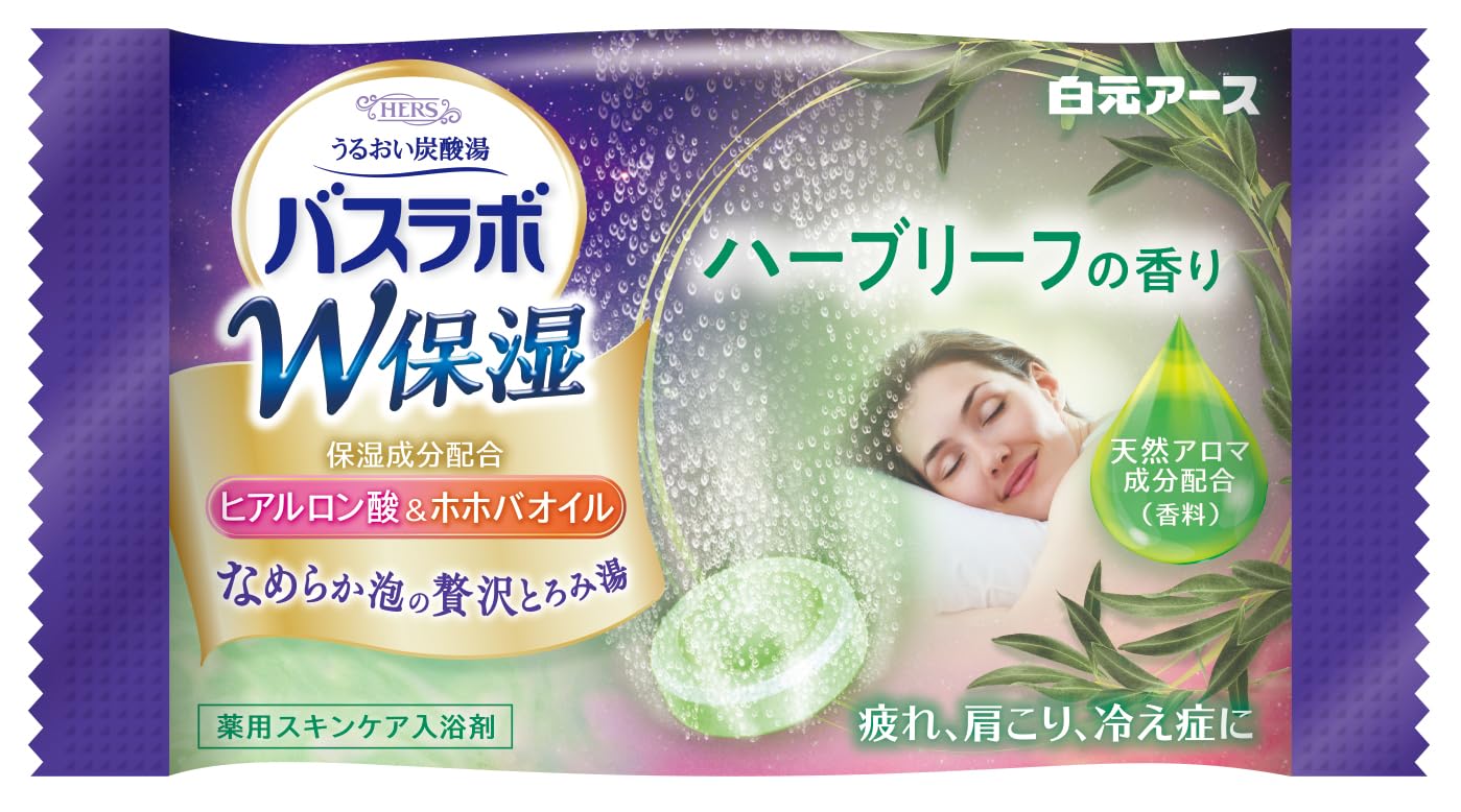 ＨＥＲＳバスラボ　Ｗ保湿　ＮＩＧＨＴ　ＤＲＥＡＭＩＮＧ　１２錠入 容量12ジ 白元アース 入浴剤