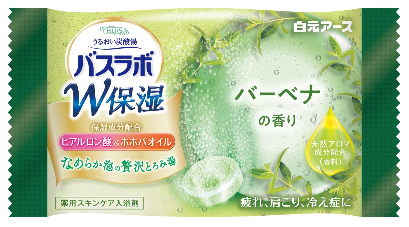ＨＥＲＳバスラボ　Ｗ保湿　Ｈｅｒｂａｌ　Ａｒｏｍａ　１２錠入 容量12ジ 白元アース 入浴剤
