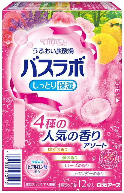 ＨＥＲＳバスラボ　４種の人気の香りアソート　１２錠入 容量12ジ 白元アース 入浴剤