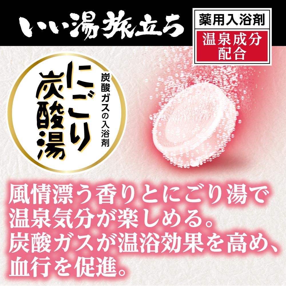 いい湯旅立ちにごり炭酸湯　やすらぎの宿　１６錠入 容量16ジ 白元アース 入浴剤