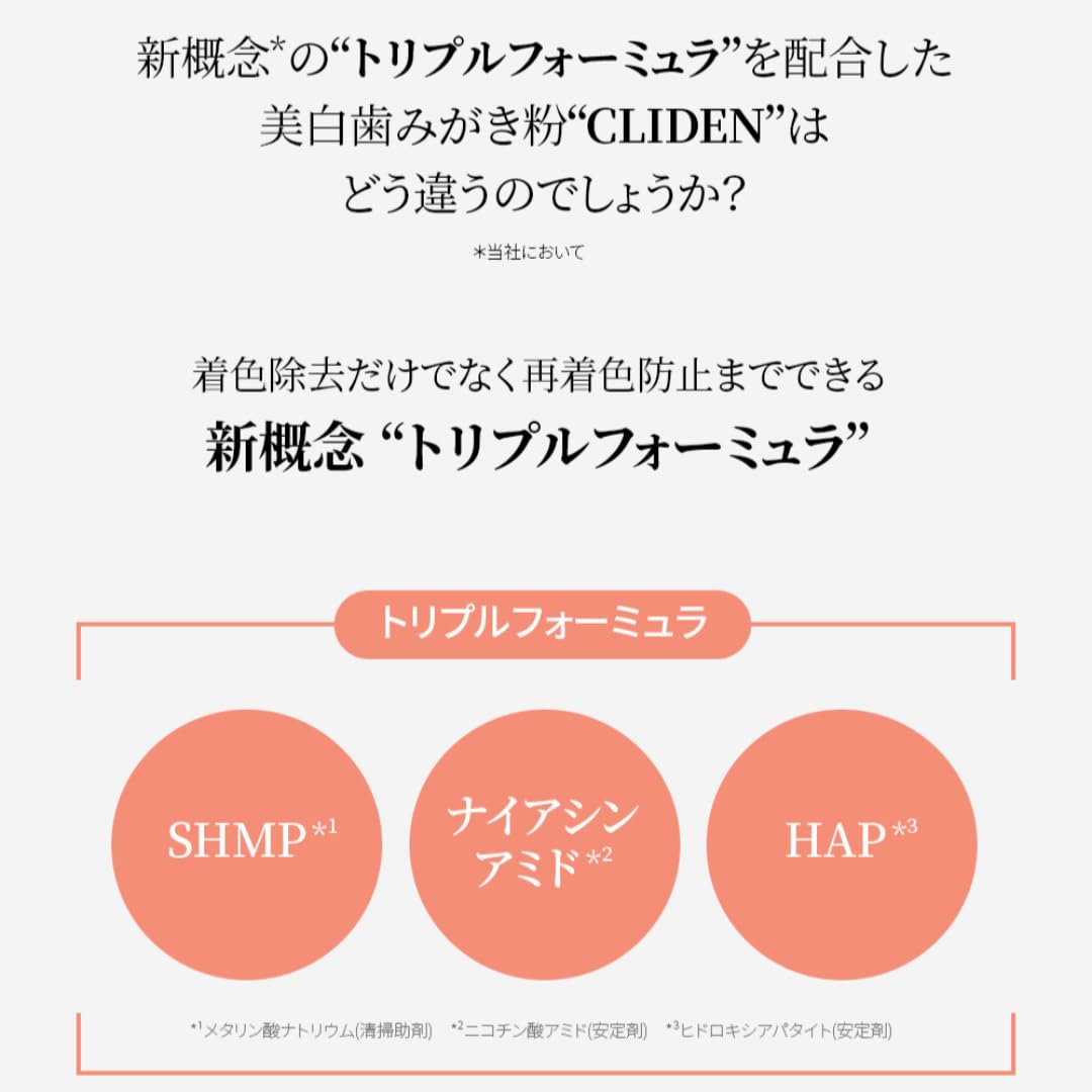 リーチクライデン　クラシックミントの香り 容量130G 銀座ステファニー 歯磨き
