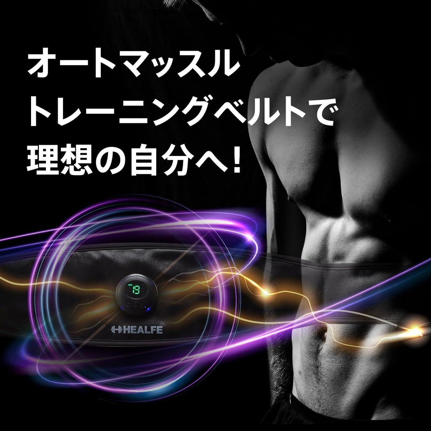 ＥＭＳマッスルベルト 容量1コ 富士 衛生用品