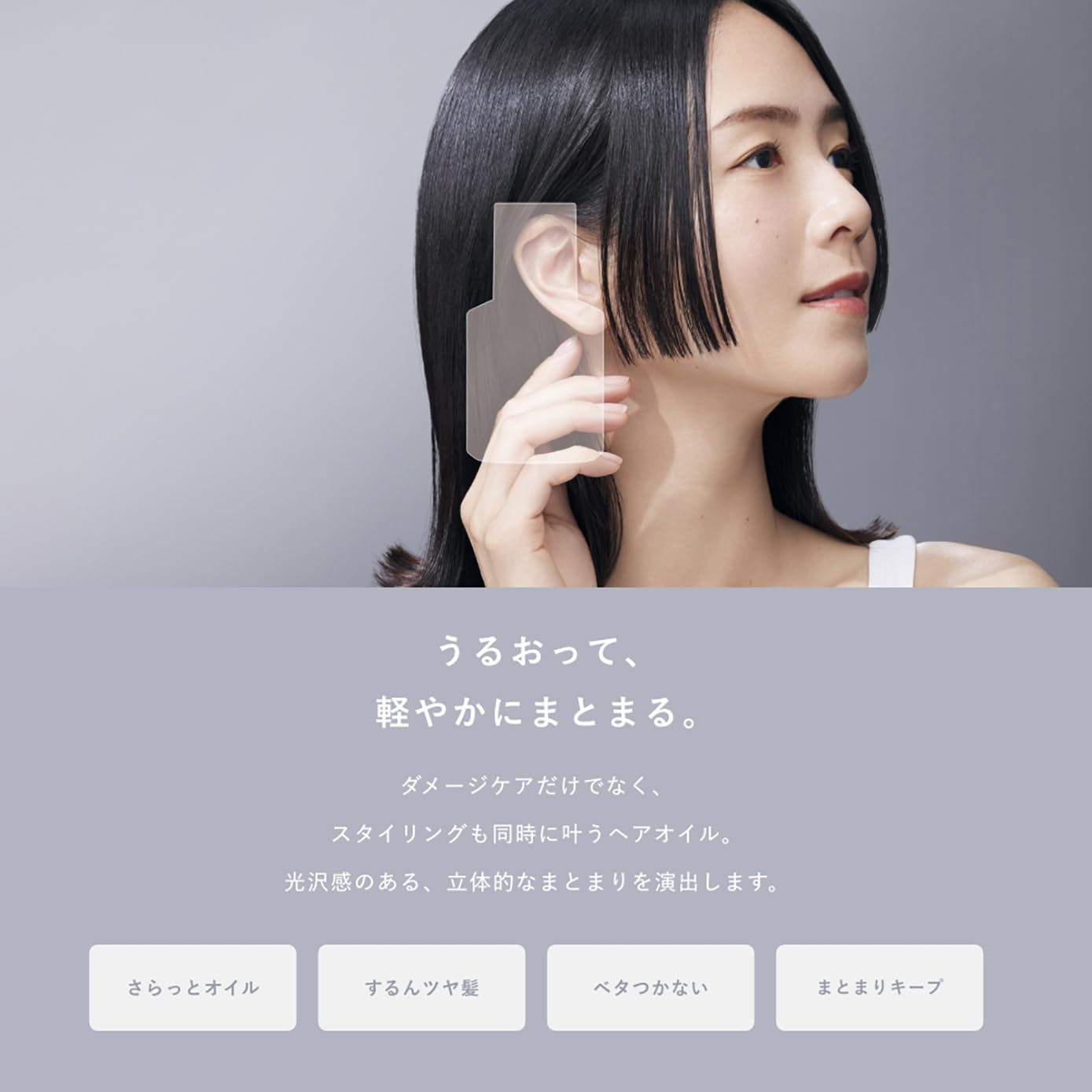 プロスタイル　ニュアンスメイクオイル 容量70ML クラシエ スタイリング