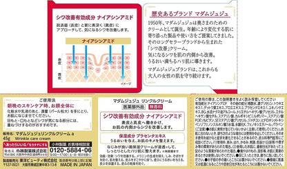 マダムジュジュリンクルクリーム４５Ｇ 容量45G 小林製薬 化粧品