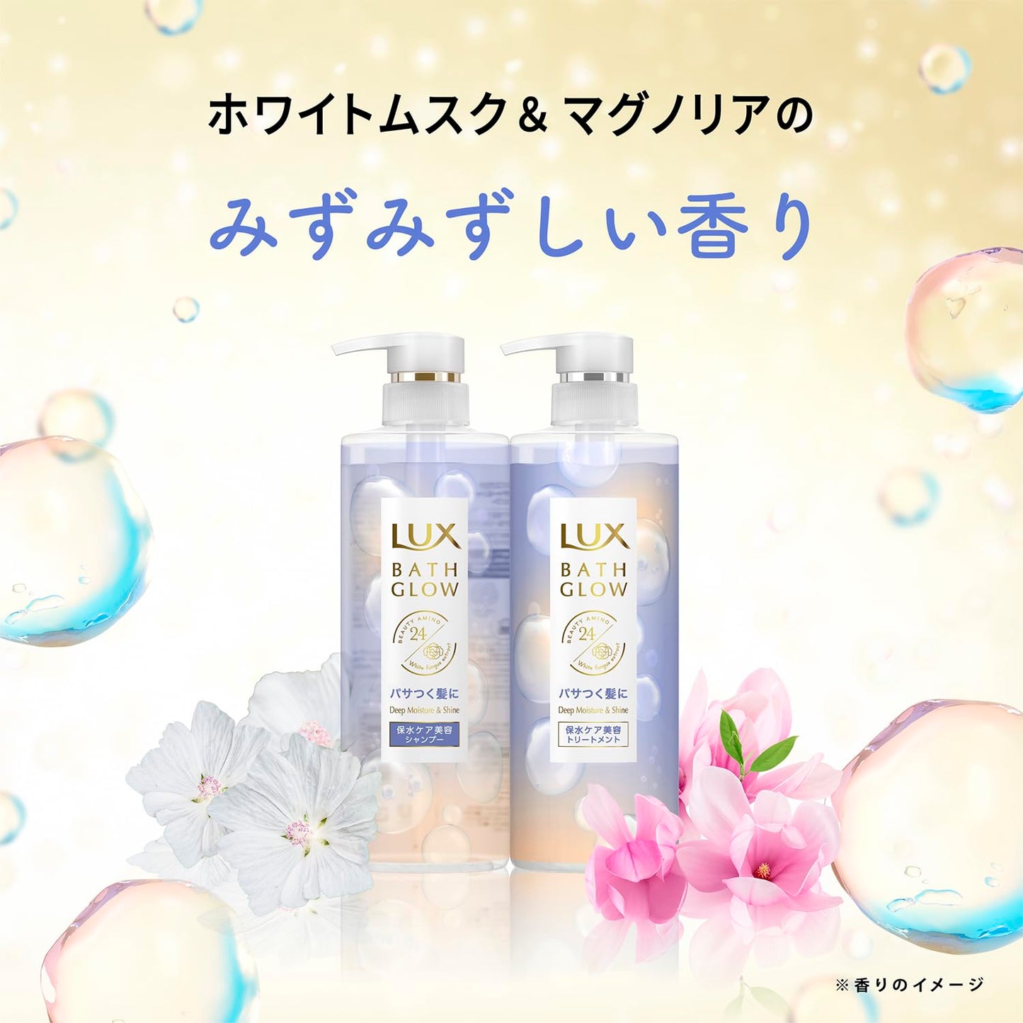 ラックス　バスグロウ　ディープモイスチャーアンドシャイン　トリートメント　つめかえ用　３５０ｇ容量350G