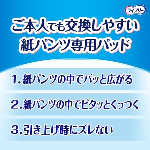 ライフリーズレずに安心紙パンツ専用尿とりパッド長時間用４２枚 容量42ﾏｲ大人用オムツ