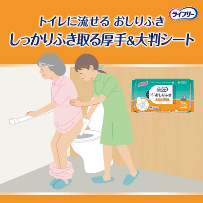 ライフリーらくらくおしりふきトイレに流せる７２枚×２ 容量144ﾏｲおしりふき