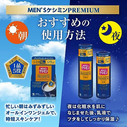 メンズケシミンプレミアム化粧水 容量160ML 小林製薬 化粧水・ローション