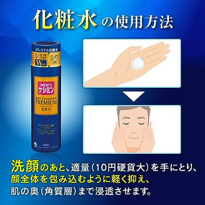 メンズケシミンプレミアム化粧水 容量160ML 小林製薬 化粧水・ローション