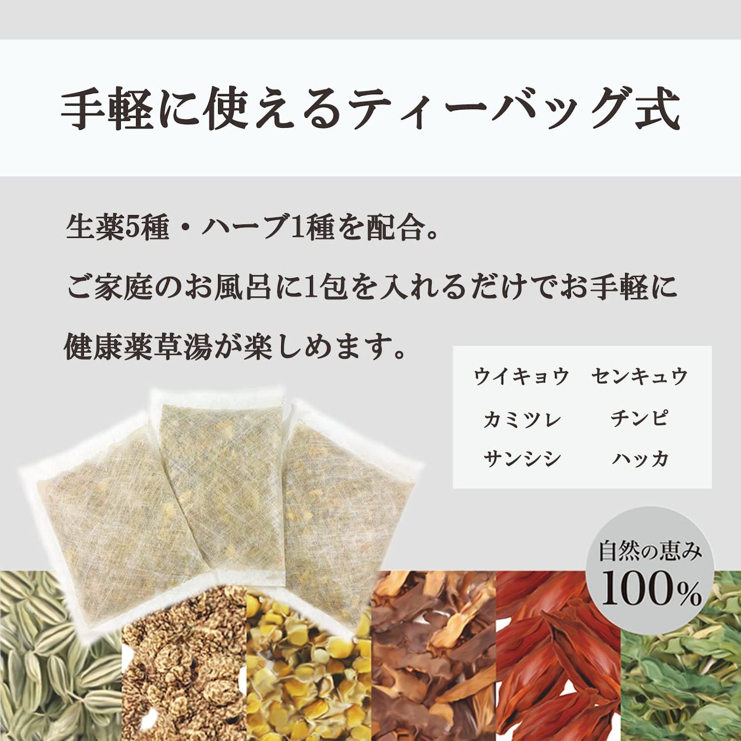 アフタースポーツ生薬入浴剤　１０包 容量10ﾎｳ ライオンケミカル 入浴剤