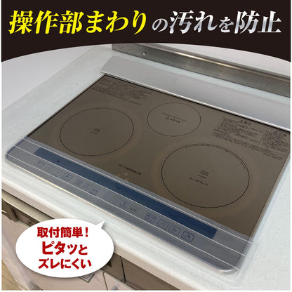 幅６０ｃｍ用ＩＨ操作パネルカバー 容量1ﾎﾝ 東洋アルミ アルミ