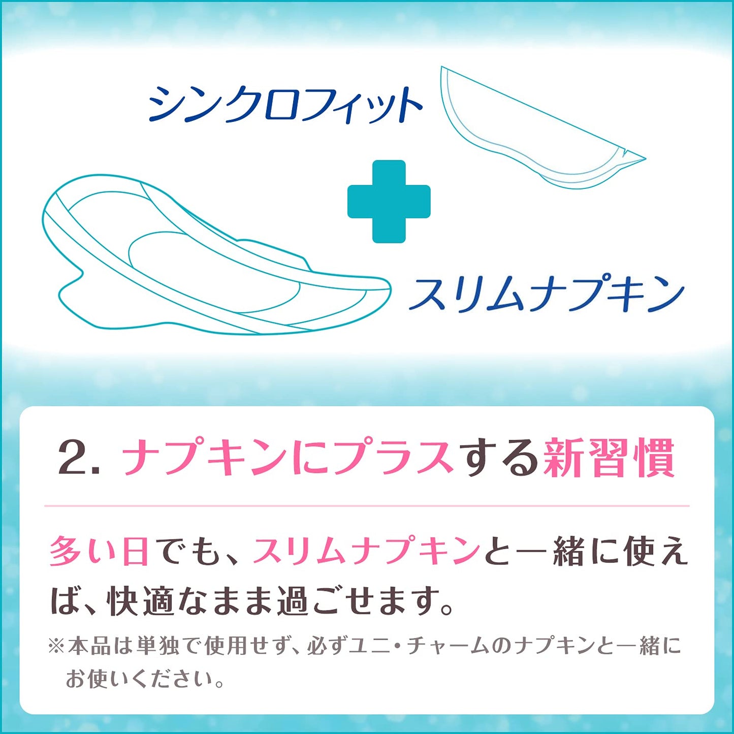 ソフィシンクロフィット特に多い昼用２０ピース 容量20ﾏｲユニ・チャーム（ユニチャーム） 生理用品