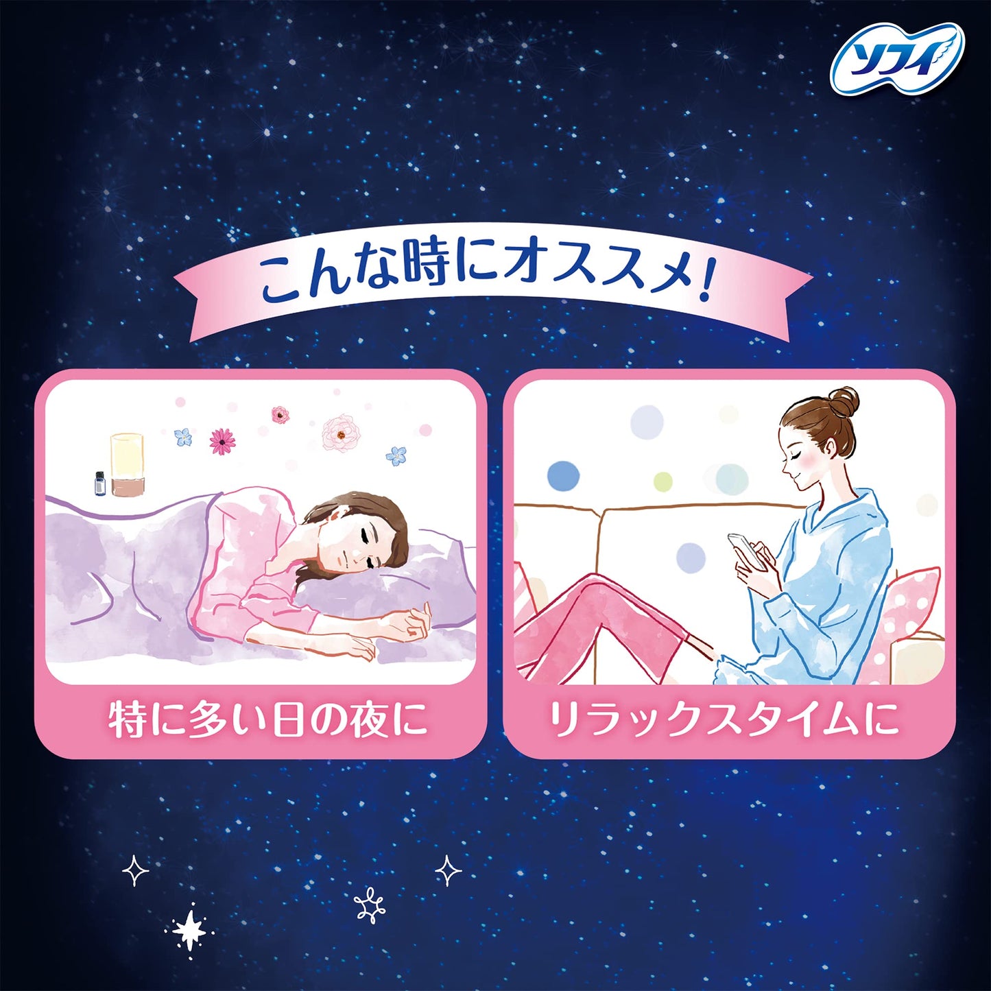 ソフィ超熟睡ショーツ　ＸＬ　７枚 容量7ﾏｲ ユニ・チャーム（ユニチャーム） 生理用品