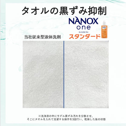 業務用ＮＡＮＯＸ　Ｏｎｅ　スタンダ－ド　１０ｋｇ 容量10KG ライオンハイジーン 衣料用洗剤
