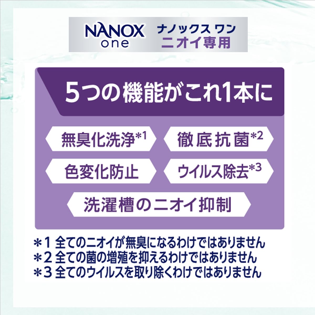 業務用ＮＡＮＯＸ　Ｏｎｅ　ニオイ専用　１０ｋｇ 容量10KG ライオンハイジーン 衣料用洗剤