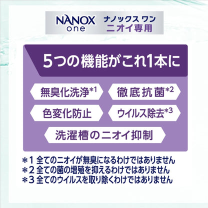 業務用ＮＡＮＯＸ　Ｏｎｅ　ニオイ専用　１０ｋｇ 容量10KG ライオンハイジーン 衣料用洗剤