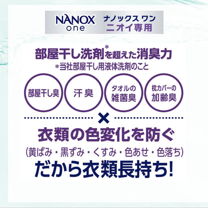 業務用ＮＡＮＯＸ　Ｏｎｅ　ニオイ専用　１０ｋｇ 容量10KG ライオンハイジーン 衣料用洗剤