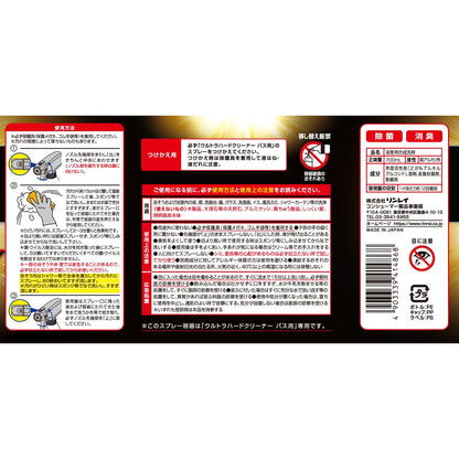 ウルトラハードクリーナーバス用付替えボトル７００ｍｌ 容量700ML リンレイ 住居洗剤・お風呂用