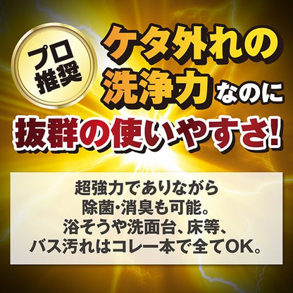 ウルトラハードクリーナーバス用付替えボトル７００ｍｌ 容量700ML リンレイ 住居洗剤・お風呂用