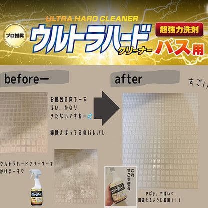 ウルトラハードクリーナーバス用付替えボトル７００ｍｌ 容量700ML リンレイ 住居洗剤・お風呂用