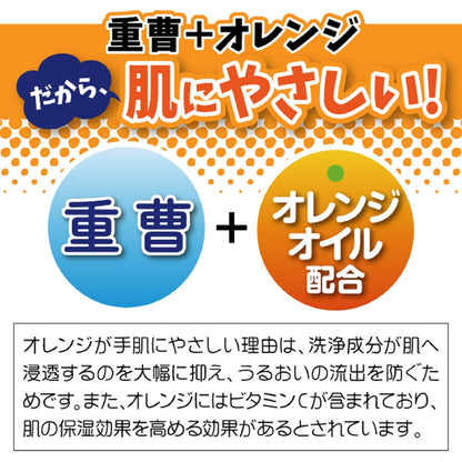 スーパーオレンジちよこっとキレイ　タオル 容量20ﾏｲ ＵＹＥＫＩ 食器用洗剤・自然派