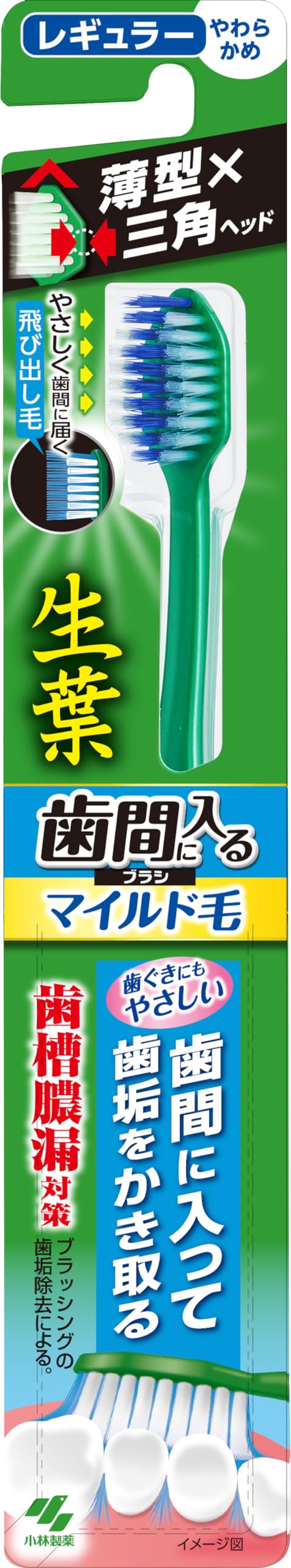 生葉歯間に入るブラシ　マイルド毛　レギュラー 容量1ﾎﾝ 小林製薬 歯ブラシ