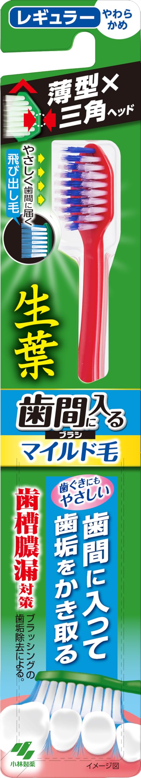 生葉歯間に入るブラシ　マイルド毛　レギュラー 容量1ﾎﾝ 小林製薬 歯ブラシ